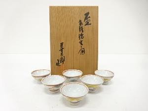 河村喜太郎造　色絵　瑞雲之図　盃　6客揃